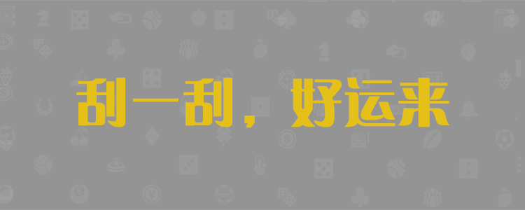 加拿大28預測結果