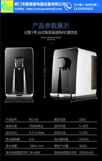 湖里凈水器與廈門攀盛里的信息技術咨詢服務 提升凈水行業(yè)智能化水平